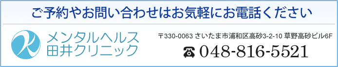 ご予約やお問い合わせはお気軽にお電話ください。